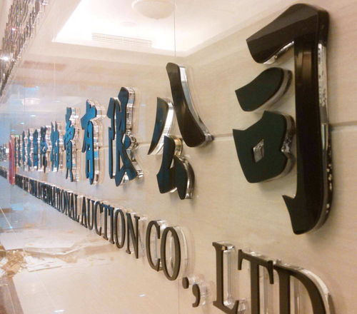 專業(yè)廣告燈箱設(shè)計制作公司 點(diǎn)亮品牌形象的創(chuàng)意與工藝