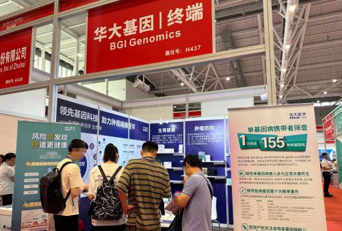 華大基因攜互聯(lián)網(wǎng)+基因檢測(cè)產(chǎn)品，閃耀2023深圳CIVDE科技盛會(huì)
