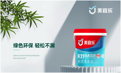 【世界地球日】美宜樂防水涂料:強力防水,全&ldquo;綠&rdquo;以赴