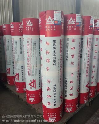 河北建達(dá)品牌SBS防水卷材|國(guó)標(biāo)聚酯胎防水卷材】?jī)r(jià)格_廠家- 中國(guó)供應(yīng)商