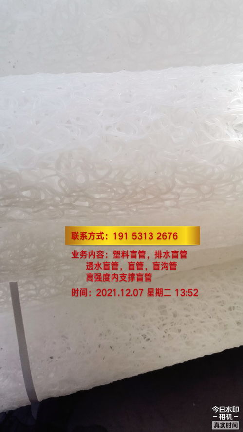 塑料盲管2024歡迎訪問 塑料盲管經銷商出售 上市